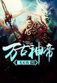 重生后我靠直播算命当团宠 喝热水也塞牙