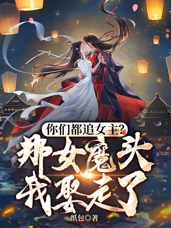 网游从一场邂逅开始免费阅读