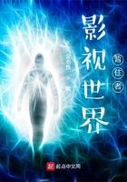 晚明海枭全本免费阅读