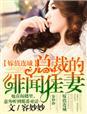 国士无双之强者归来免费阅读