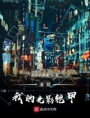 国士无双之强者归来笔趣阁