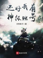 武庚纪阿岚