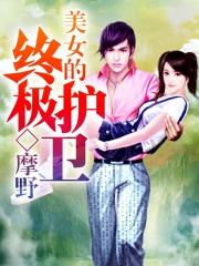 和贾诩关系好的人