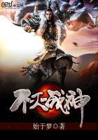 穿越异世之基建狂魔免费阅读