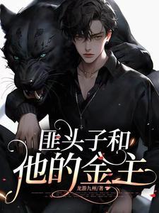 东北匪事之十万胡子保东北