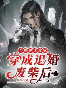 悍妇本王要休了你免费阅读