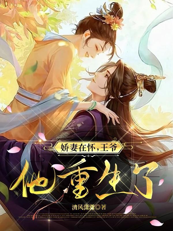 悍妃本王杀了你