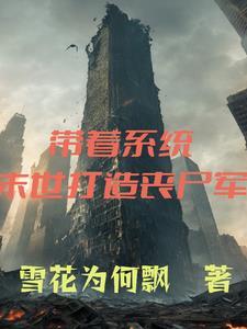 杨氏仙路水梨树