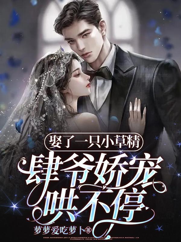 权倾天下绝色医妃