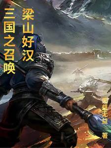 秦时明月之阴阳魔君免费阅读