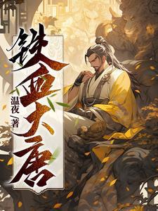 顾娇未来首辅