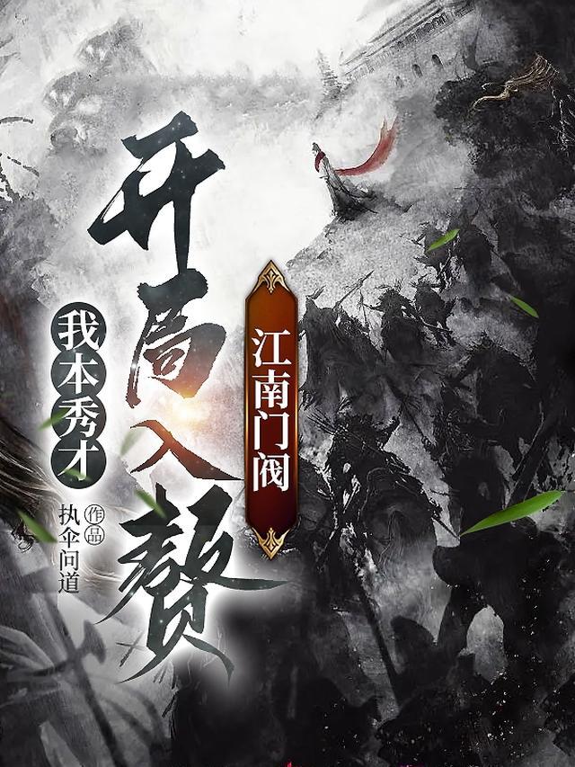 末世重生之女配重生之路