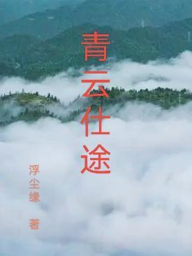 末世重生之女配重生实记