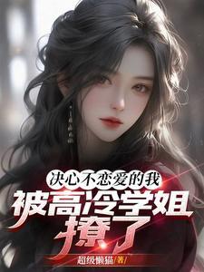 楚梦瑶林逸第几章在一起