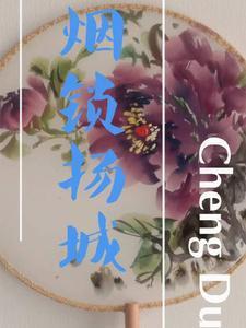 咋就成王爷心尖宠了免费