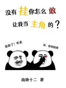 咋就成王爷心尖宠了(柳依依裴铭)全集阅读