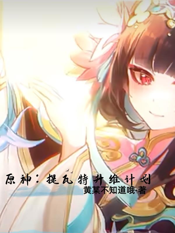 箱庭的学园