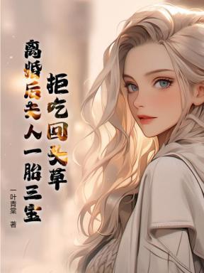 你惹他干嘛 他在狂笑 你惹他干嘛 他在狂笑