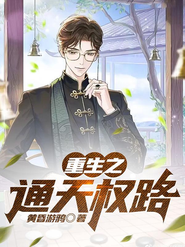 我的未婚妻是修真者百度百科