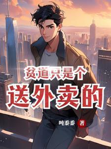 娇气包被宠日常