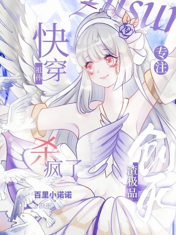 娇气包穿书