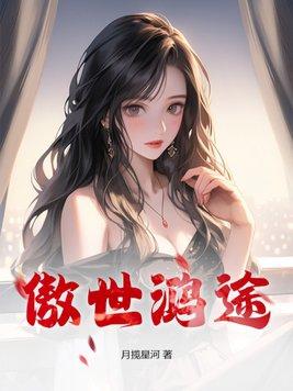 混入男团当偶像
