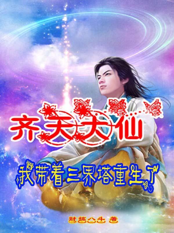天龙珠拿后