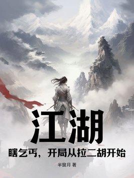 玄学大佬六岁半