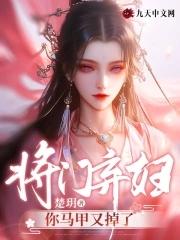 玄学大佬三岁半 作者美人牛扒饭
