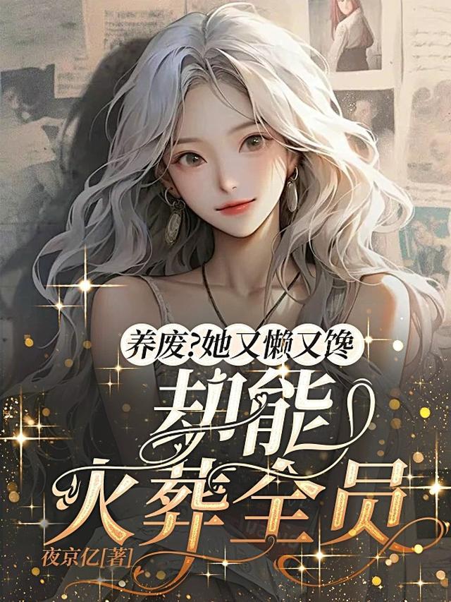 终焉之诗