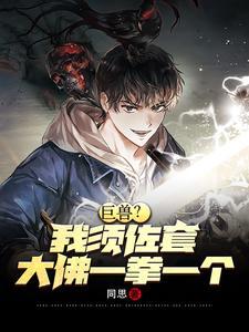 娘亲竟是穿越女主 一世从欢