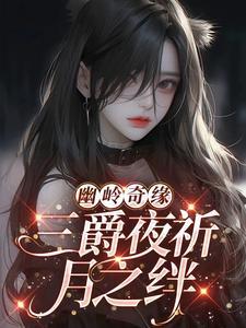 开局成团宠娘亲竟是穿越女主免费阅读