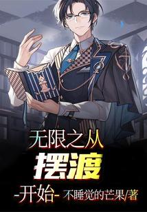 零零后直播带娃爹咋哭的比娃响笔趣阁