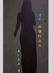 全民宠爱全文阅读