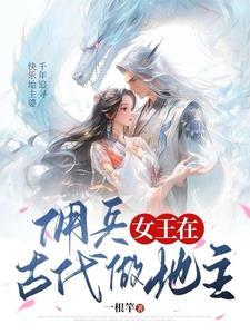 王爷玩手机