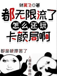 王爷养成宠文
