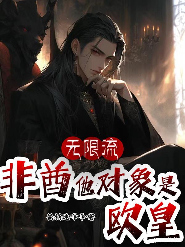 王爷king