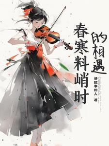 我在古代靠美食躺赢