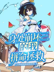 穿越后我靠美食发家致富 穿越后我靠美食发家致富