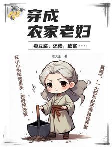 你去当魅魔?297章