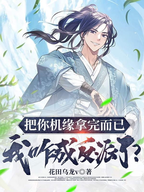 微微一笑很倾城一笑奈何