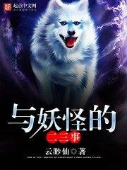 荒唐年代不可思议的神奇