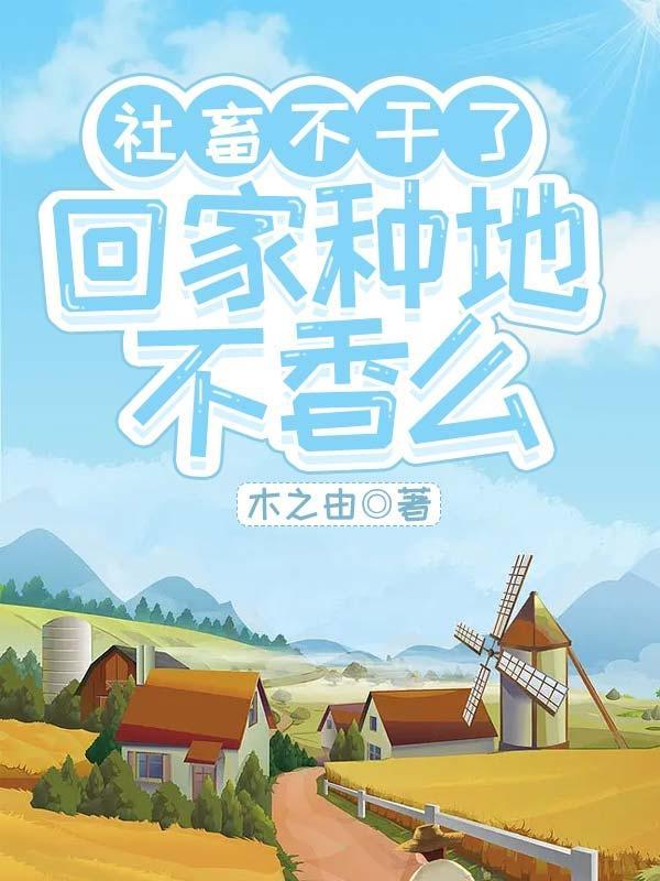 御兽时代我的本命是神兽青龙TXT