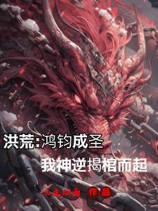 御兽时代我的本命是神兽青龙笔趣阁