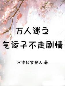 御兽时代我的本命是神兽青龙主角介绍