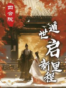 枯坐三千载