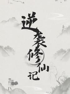 死了八次后我成了主角的狗腿圈 死了八次后我成了主角的狗腿圈