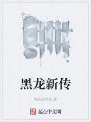 穿进修仙世界做女大格格党 穿进修仙世界做女大格格党