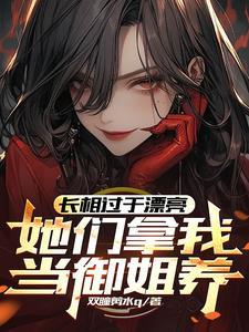 爱情的道路充满锦绣