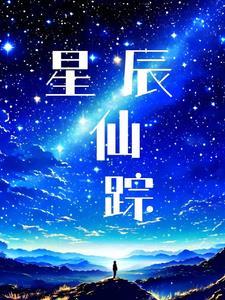 无法修仙的我只能培训魂宠